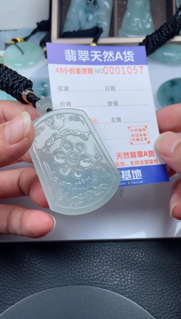 颈饰未镶嵌翡翠