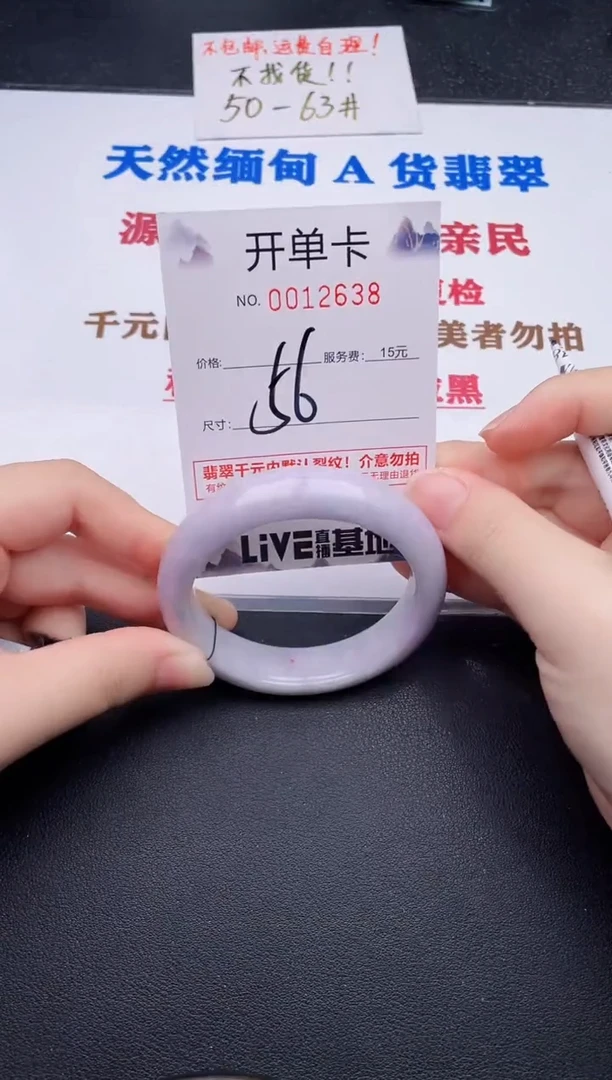 未镶嵌手镯翡翠38
