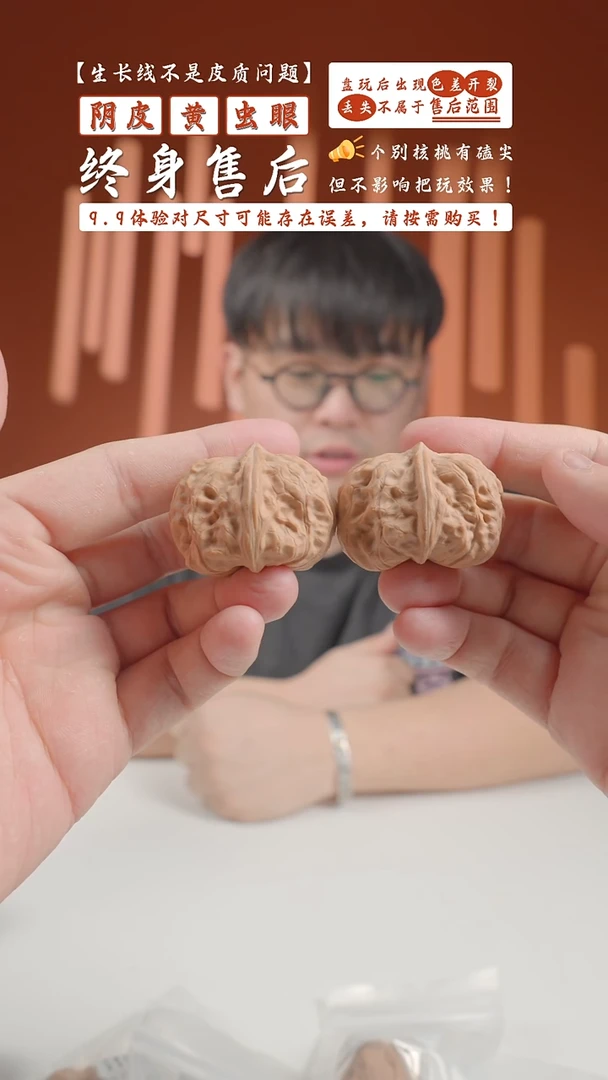 【闪购商品】文玩核桃把件33~40mm陈氏元宝-19.9的随机发