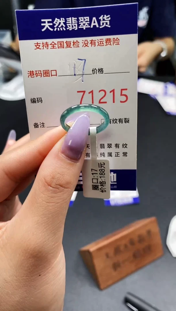 未镶嵌戒指翡翠天然A货翡翠1215