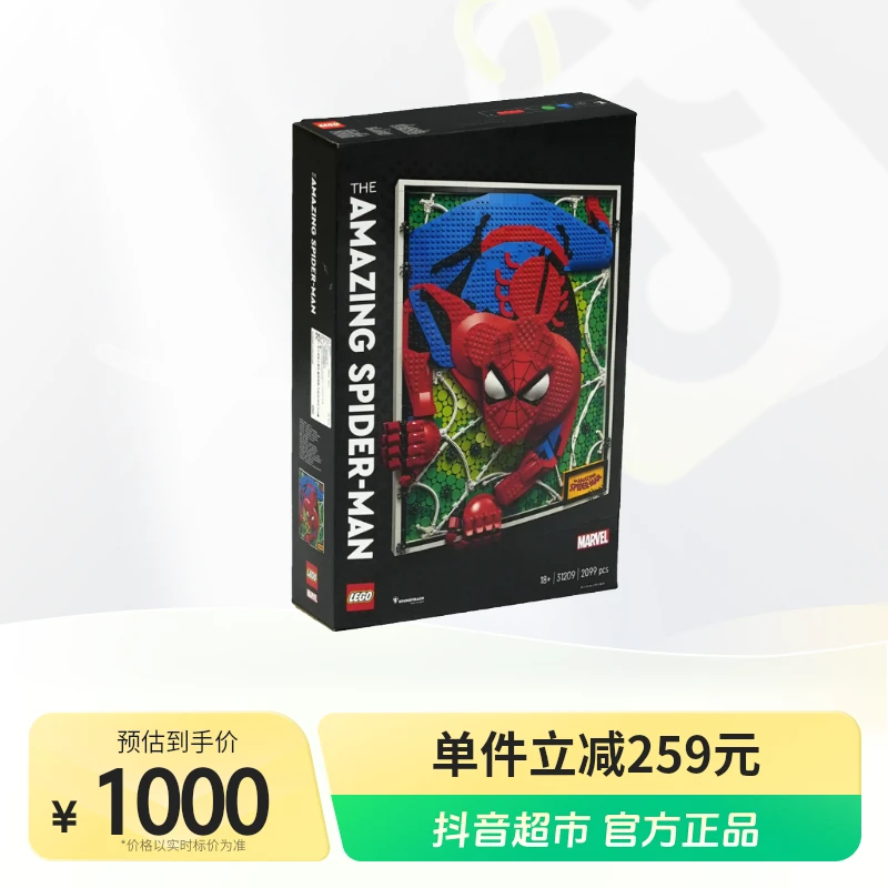 LEGO/乐高积木31209积木玩具神奇蜘蛛侠1盒成人乐高收藏版礼物