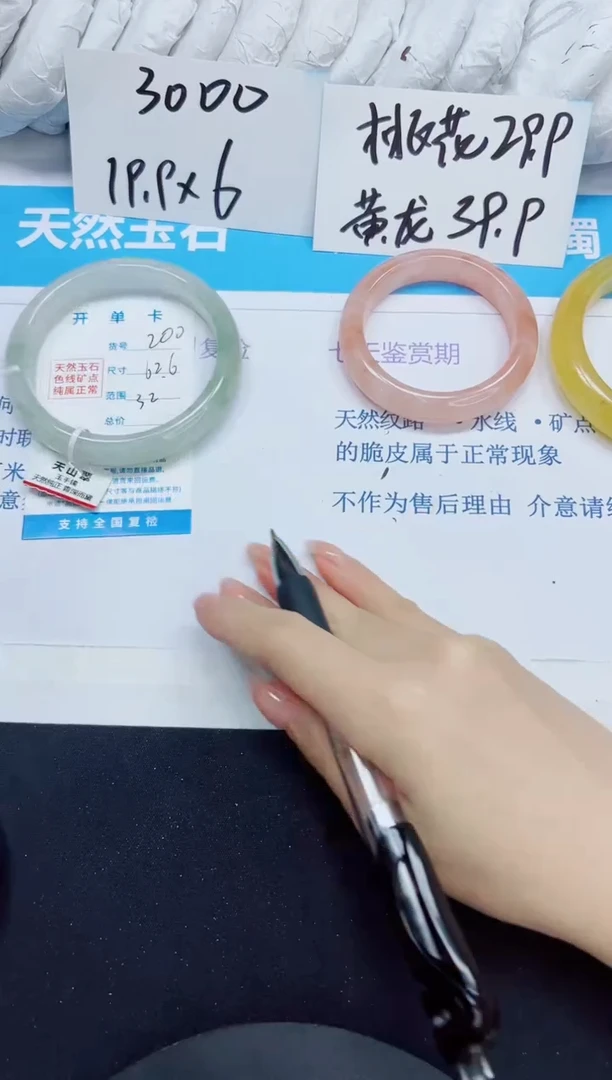 石英质玉手镯未镶嵌20/62.6