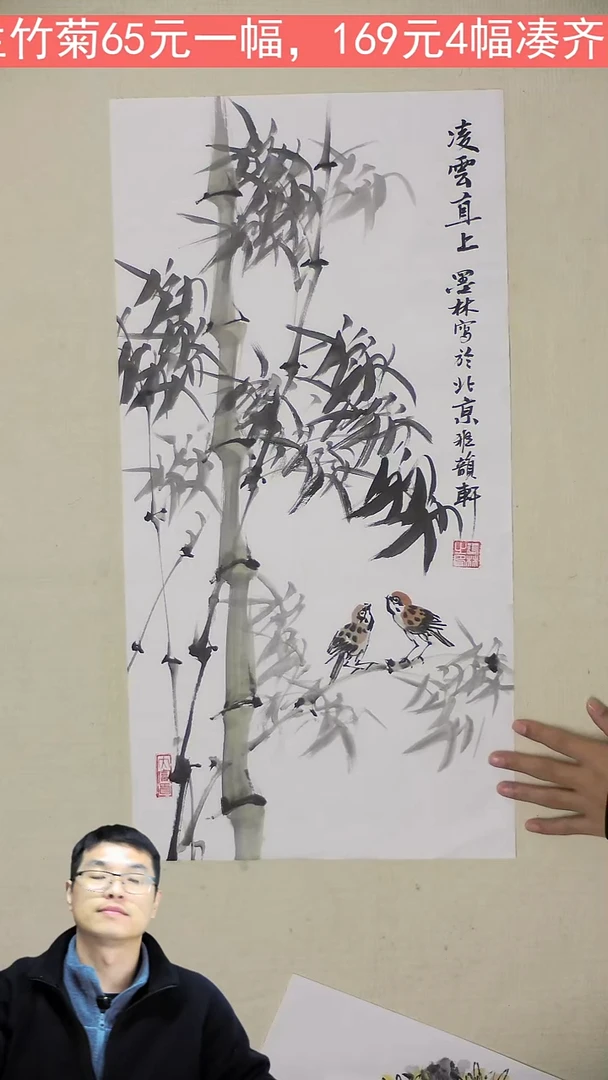 国画凌云直上-4幅169元-35*70