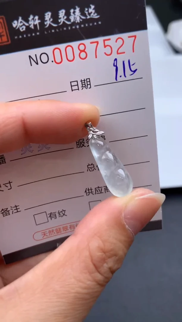 吊坠(不含链)未镶嵌翡翠哈轩  挂件1