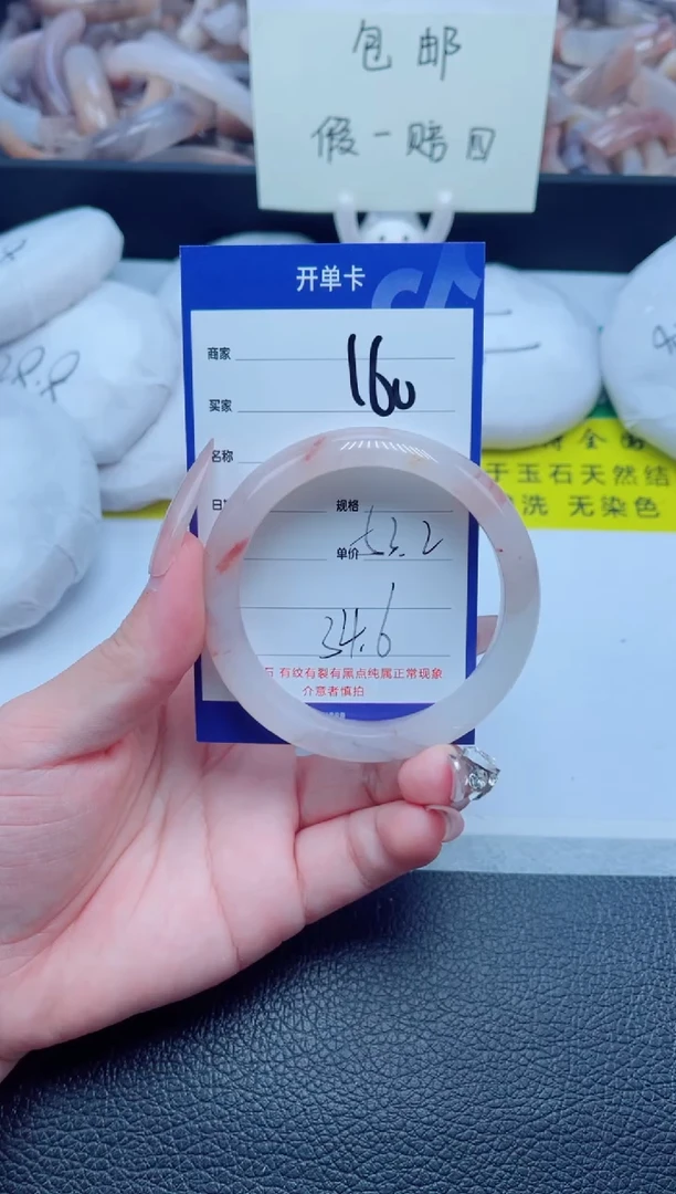 未镶嵌手镯石英质玉160-53