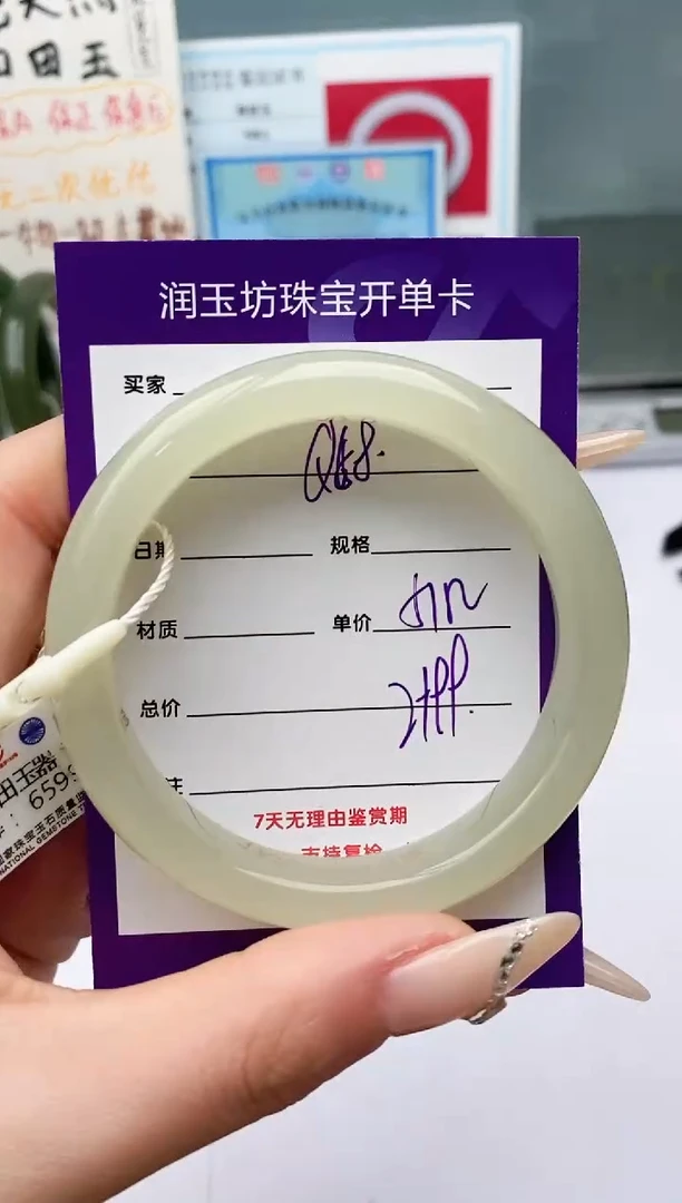 【闪购商品】和田玉手镯未镶嵌Q58微色差