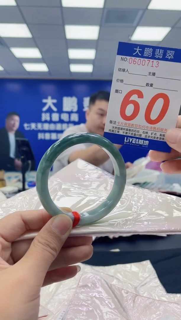 未镶嵌手镯翡翠 AAAAAAAAAA