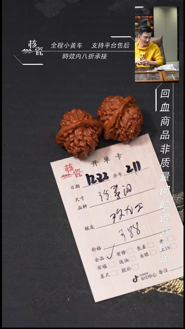 吊坠桃核玖*二35秦闷211