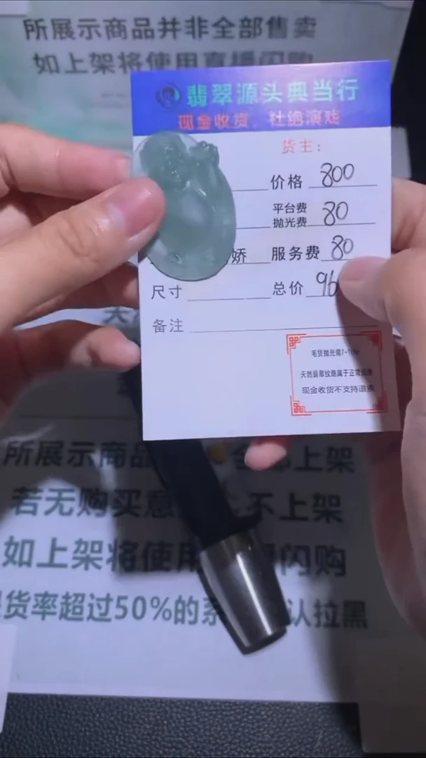 未镶嵌定制翡翠-毛货-不退不换-多样性发货-