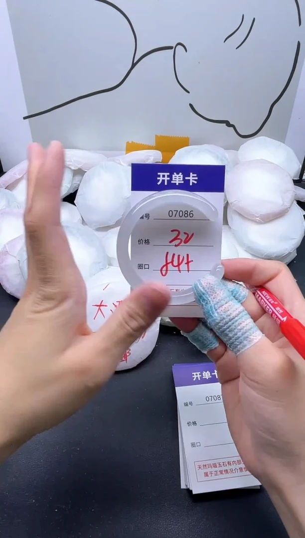 手镯玛瑙/玉髓未镶嵌7086