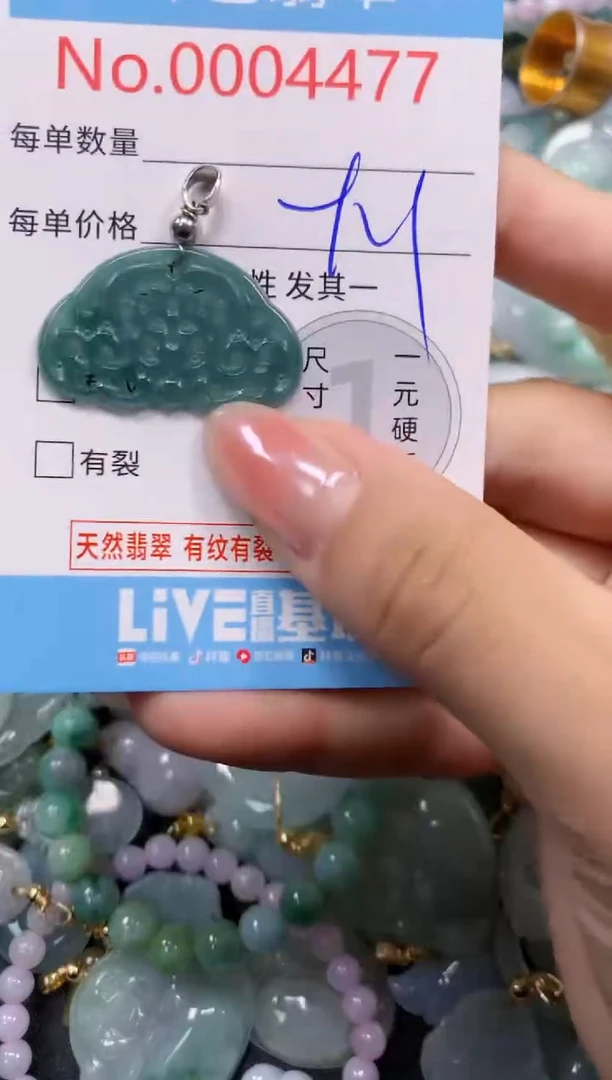 颈饰未镶嵌翡翠4477