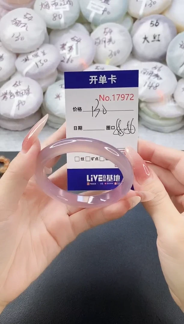 手镯玛瑙/玉髓未镶嵌17972圈口55