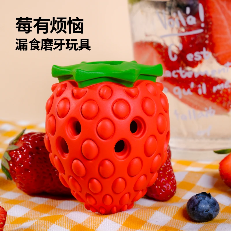 梅花脚解闷自嗨草莓橡胶漏食宠物磨牙洁齿狗狗陪伴玩具清洁耐咬