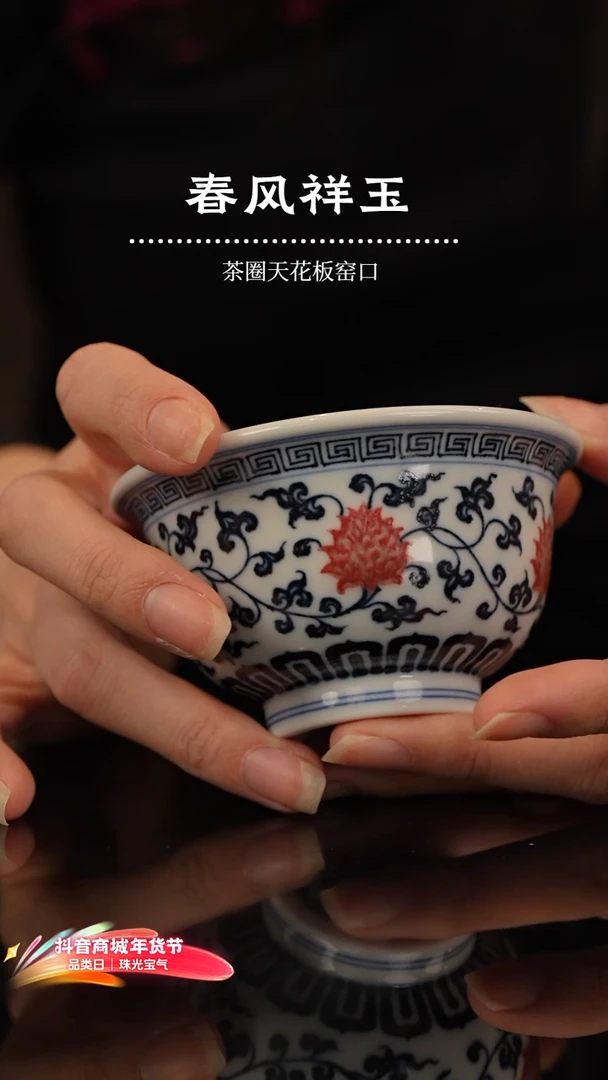 m**o瑶瑶玩瓷-春风祥玉