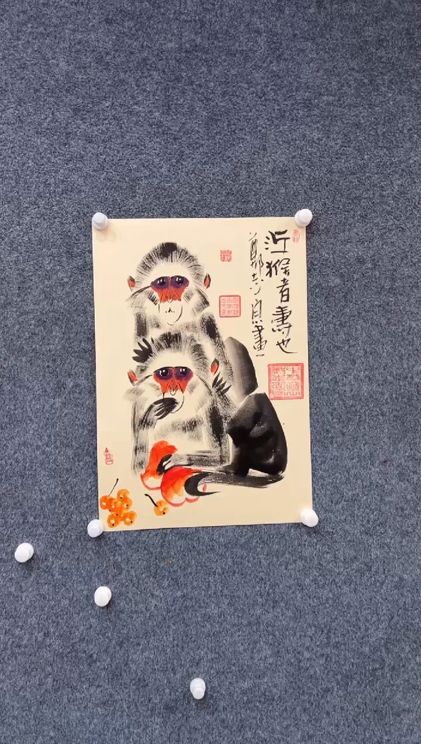 国画5.8郑志宗四尺三开-近猴者寿也