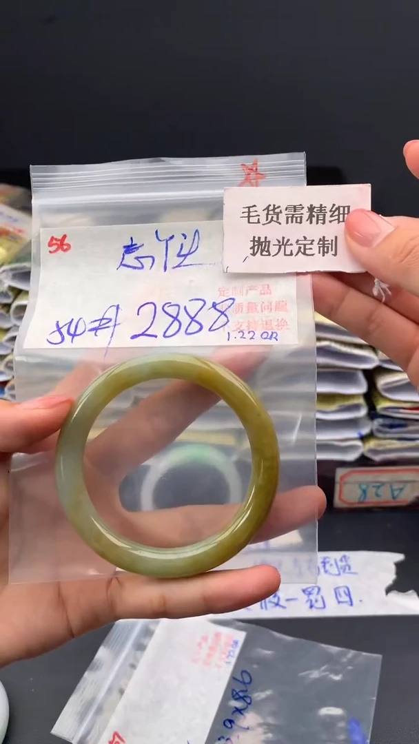 【闪购商品】定制翡翠未镶嵌毛货需精细抛光+忘+手镯+2888元56