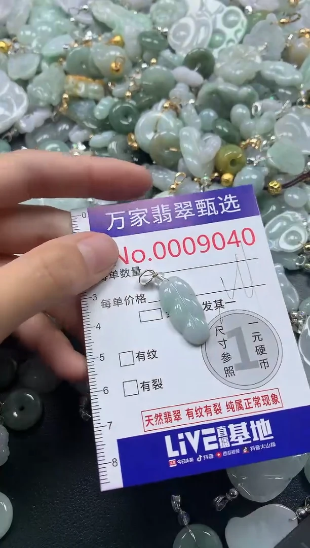 吊坠(不含链)未镶嵌翡翠9040