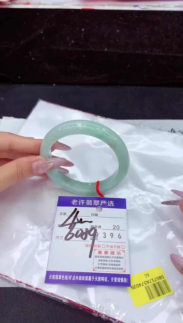 未镶嵌手镯翡翠1