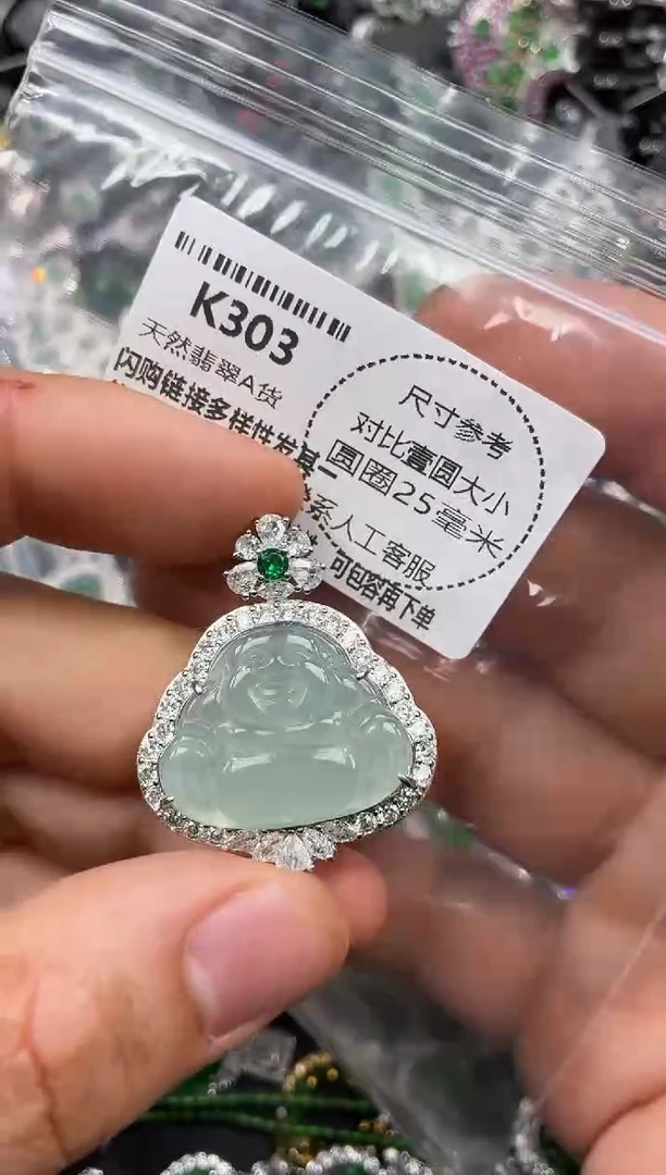 颈饰未镶嵌翡翠K303吊坠