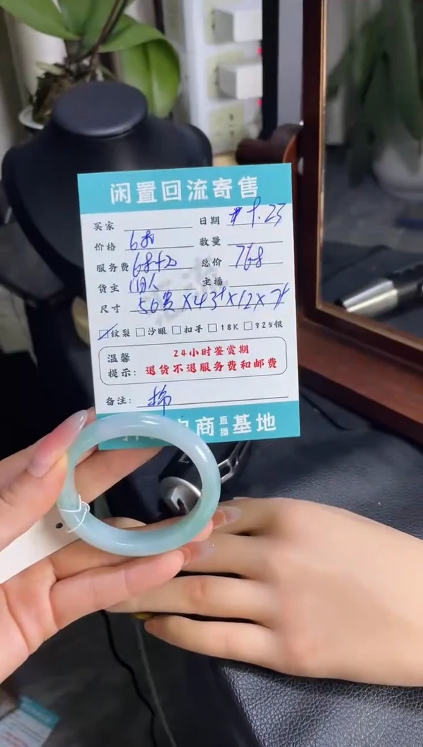未镶嵌手镯翡翠手镯