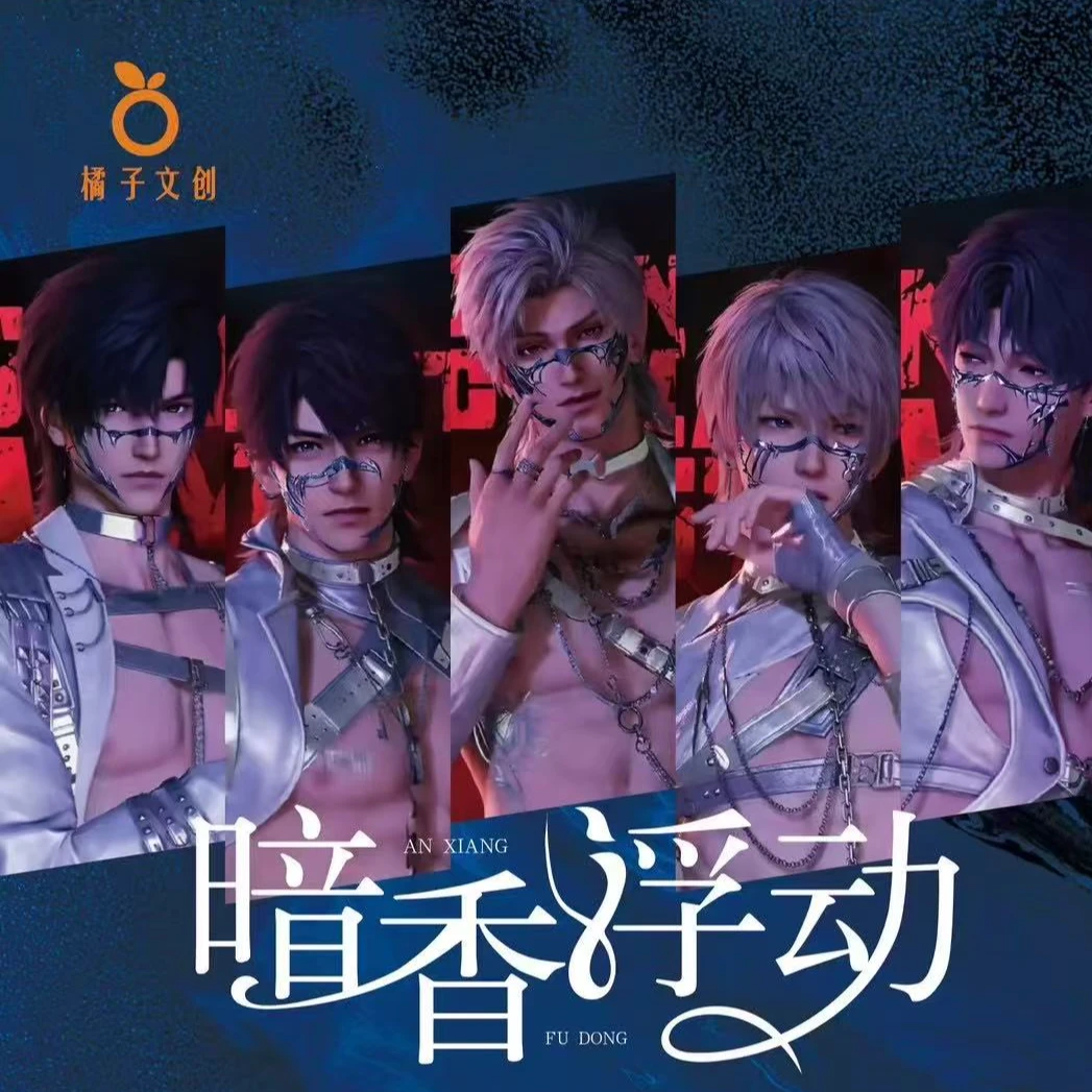 【拆包】恋与深空-橘子文创-暗香浮动角色系列收藏色纸（代拆）