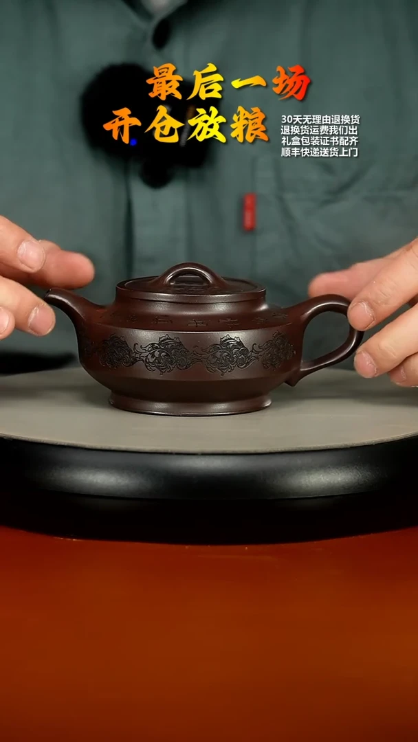 【闪购商品】紫砂茶壶徐忠清赤龙血砂牡丹周盘280CC