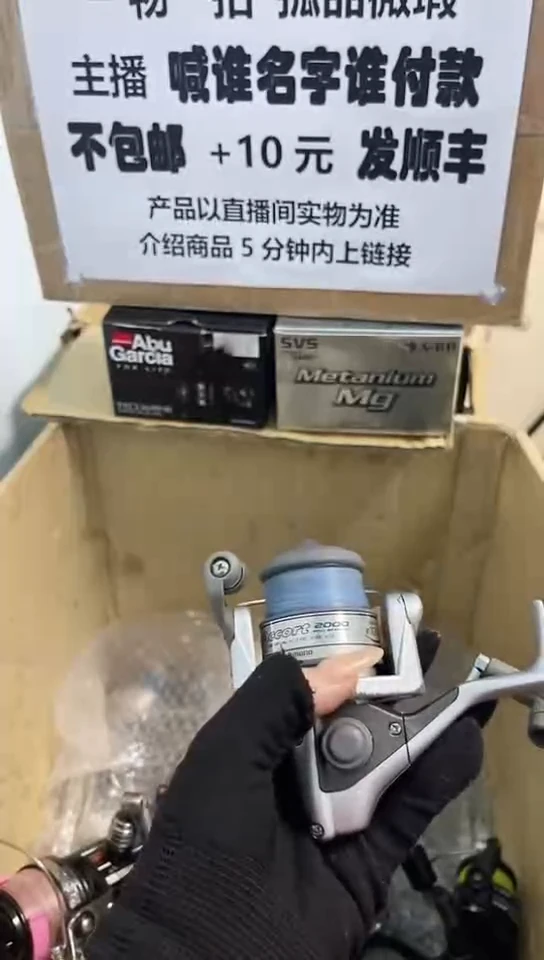 ?****?亚钓鱼轮，微瑕孤品，成色，型号直播间讲解为准，看好再下单