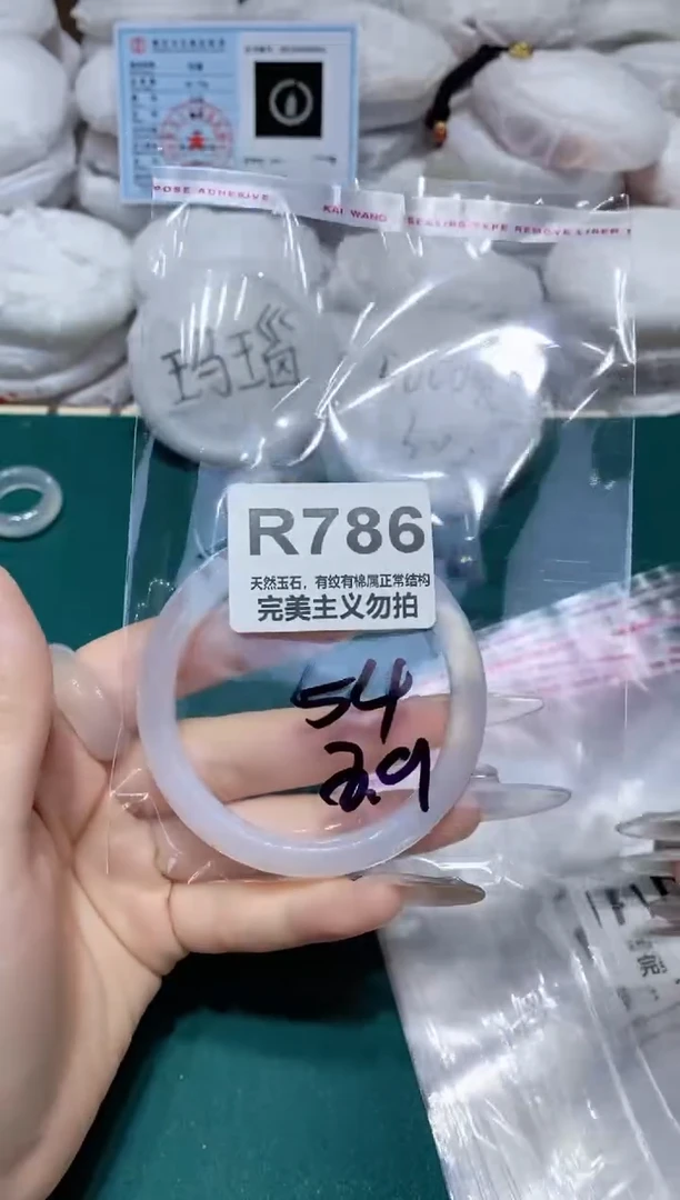 手镯玛瑙/玉髓未镶嵌54