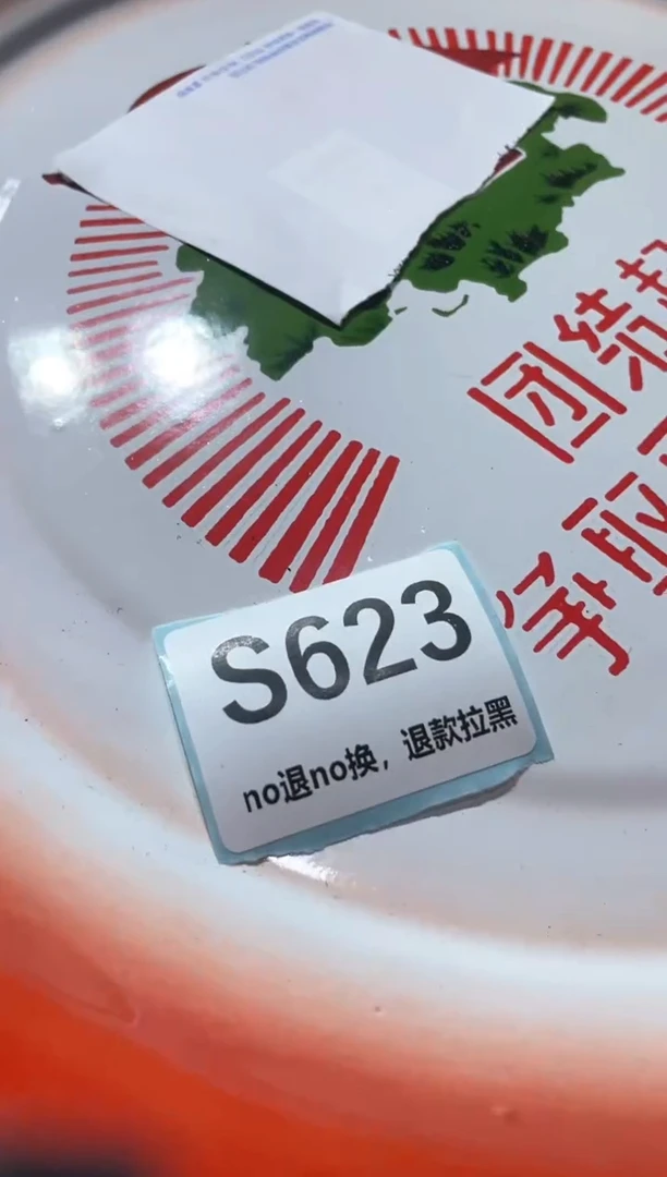瓷片安*清冬轩链接火爆热卖