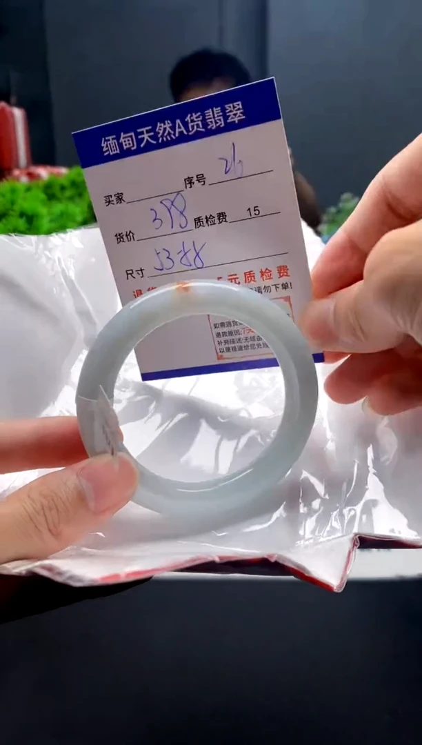 未镶嵌手镯翡翠26缅甸天然A货翡翠需包容瑕疵，介意慎拍