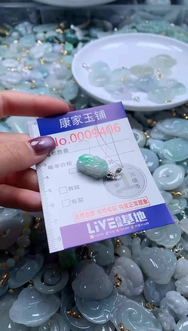 翡翠未镶嵌吊坠(不含链)9406