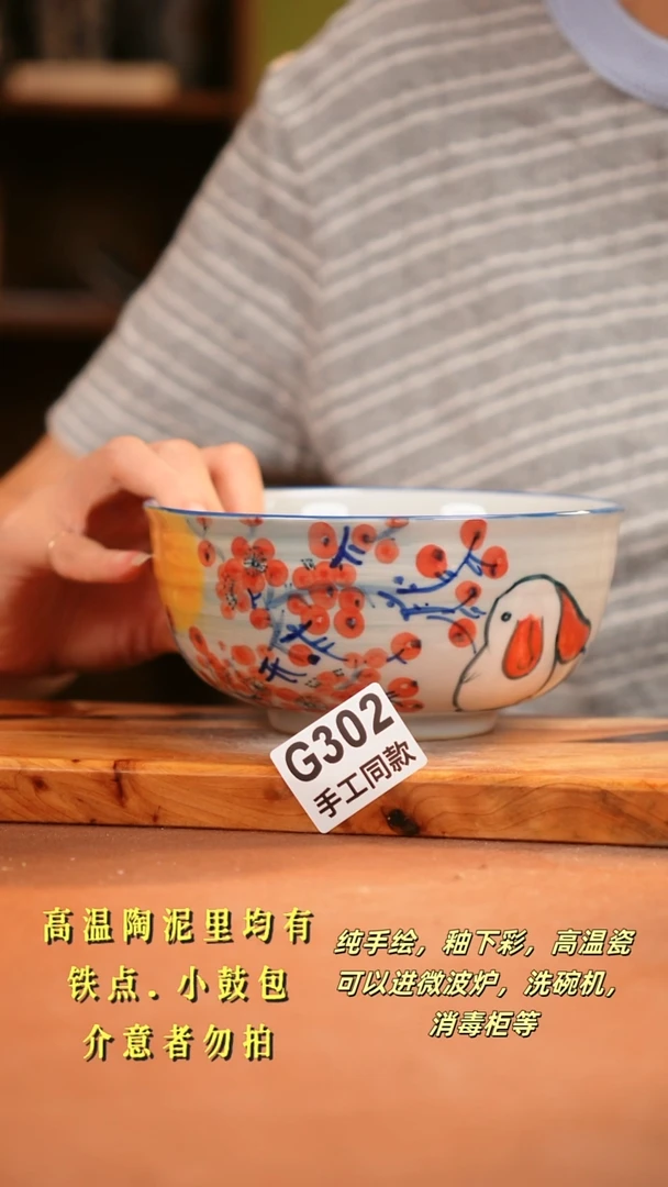 其他G302 陶然集器瓷器