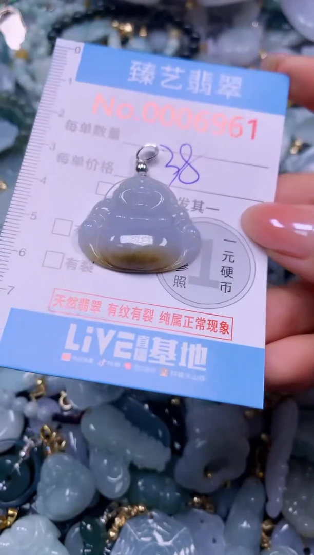 颈饰未镶嵌翡翠6961