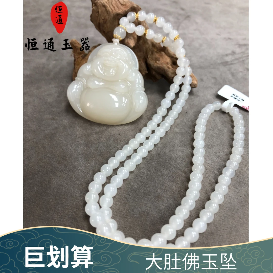和田玉藕粉佛公吊坠大肚佛玉坠规格50*49*12mm-7500