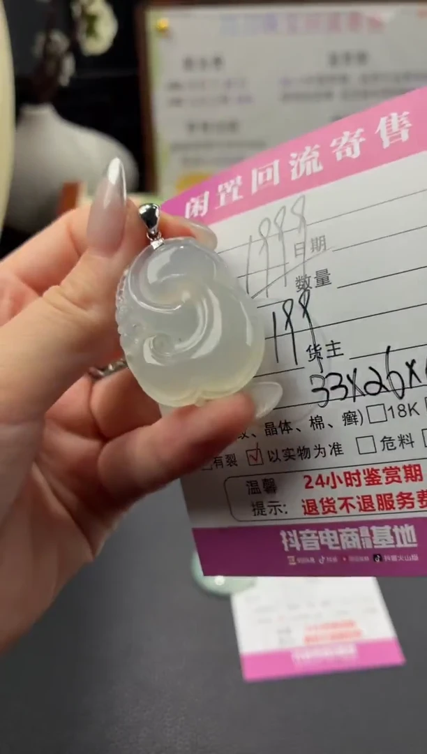 颈饰18K金镶嵌翡翠00001165