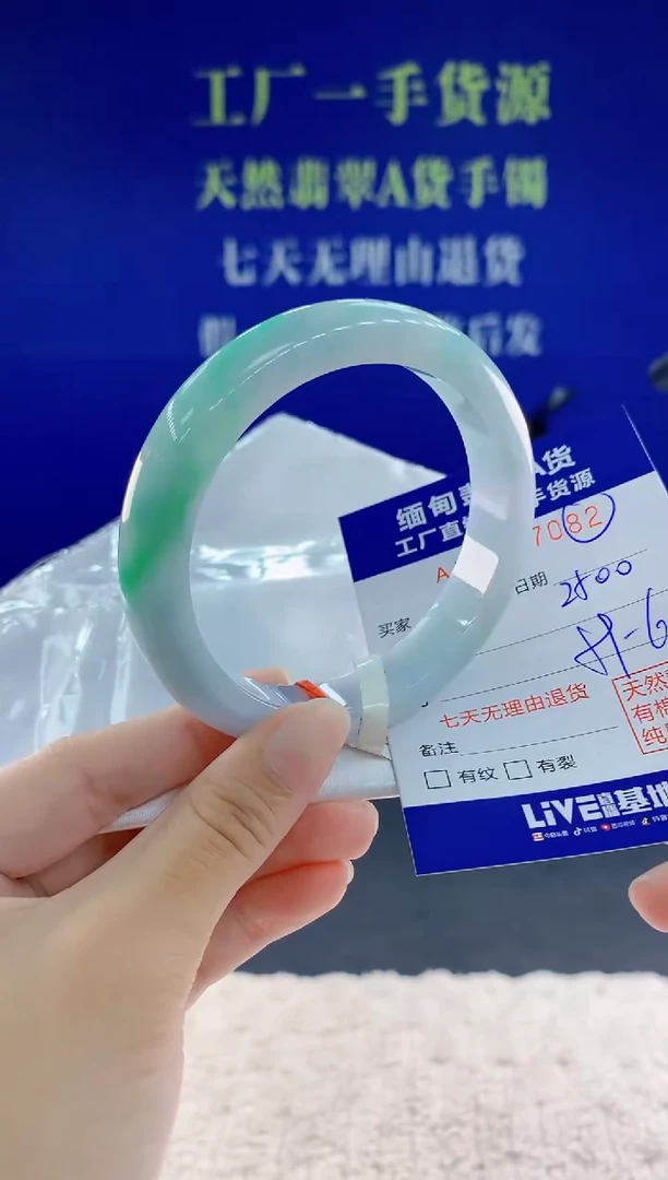 未镶嵌手镯翡翠82