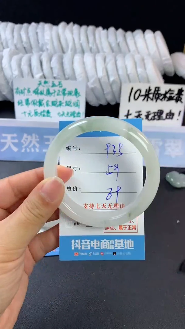 【闪购商品】石英质玉手镯未镶嵌C935