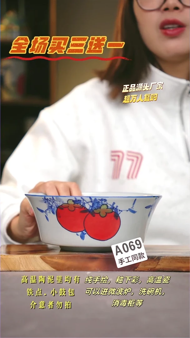 其他A069陶然集器瓷器