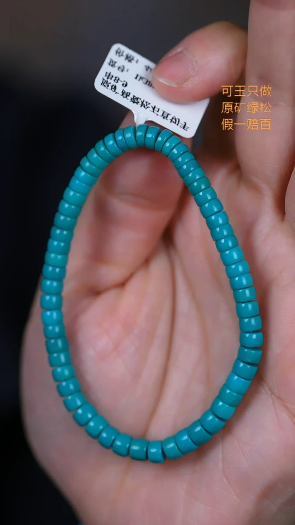未镶嵌绿松石珠宝奇石05手串