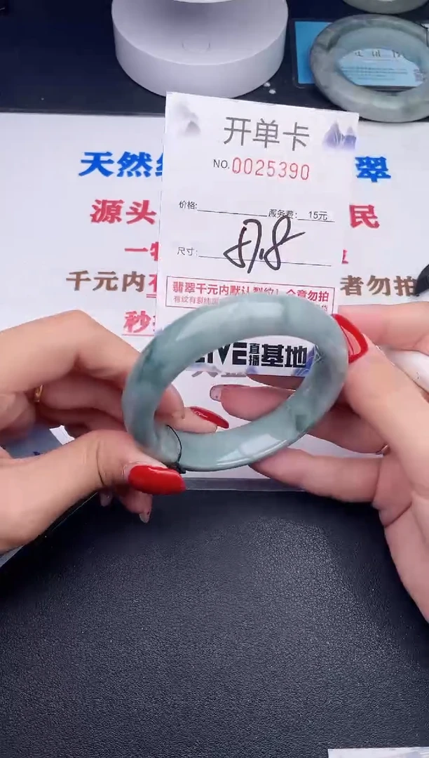 未镶嵌手镯翡翠90