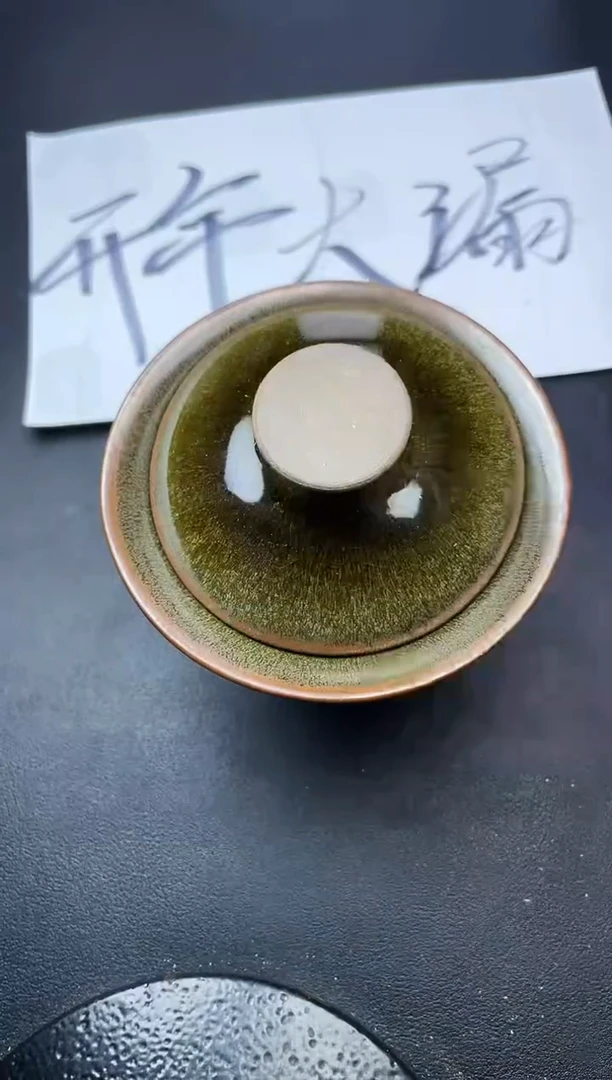 【闪购商品】茶盏311叶紫建盏叶紫