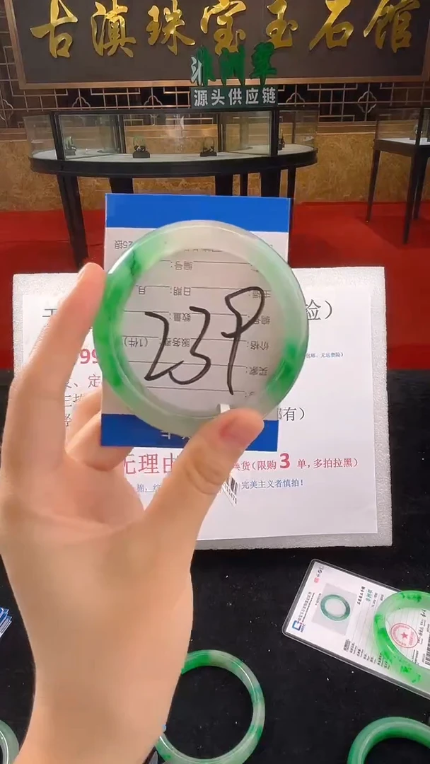 未镶嵌手镯石英质玉（非洲翠）微瑕一经发货运费不退介意勿拍