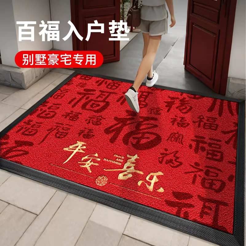 入户门地垫家用防滑客厅卧室门口红色喜庆吸水裁剪耐磨耐脏门脚垫
