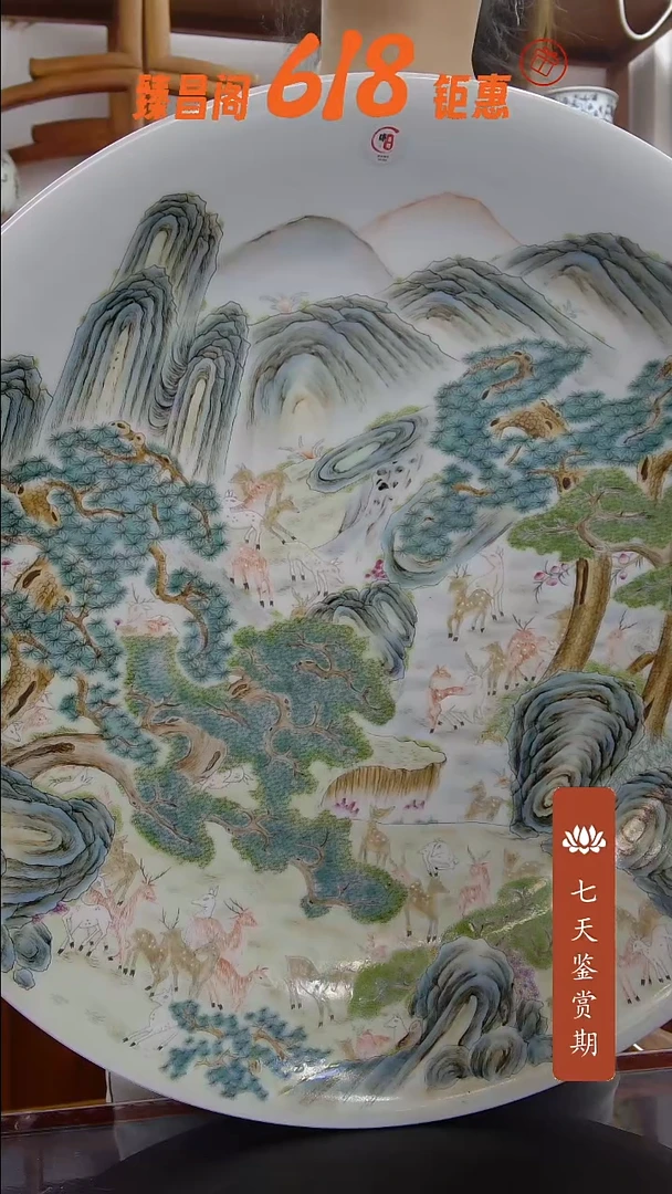 盘粉彩百鹿图大盘#d0164#
