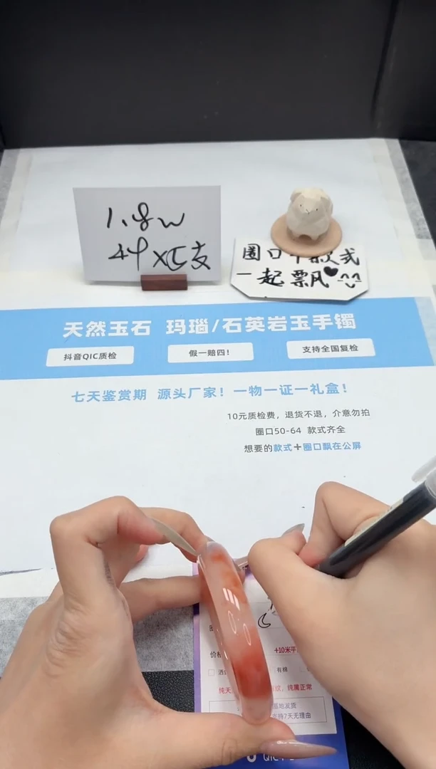 石英质玉手镯未镶嵌100/桃花54.4