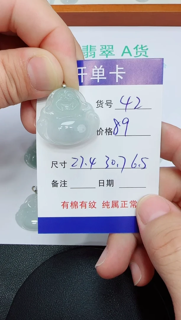 吊坠(赠链)未镶嵌翡翠42