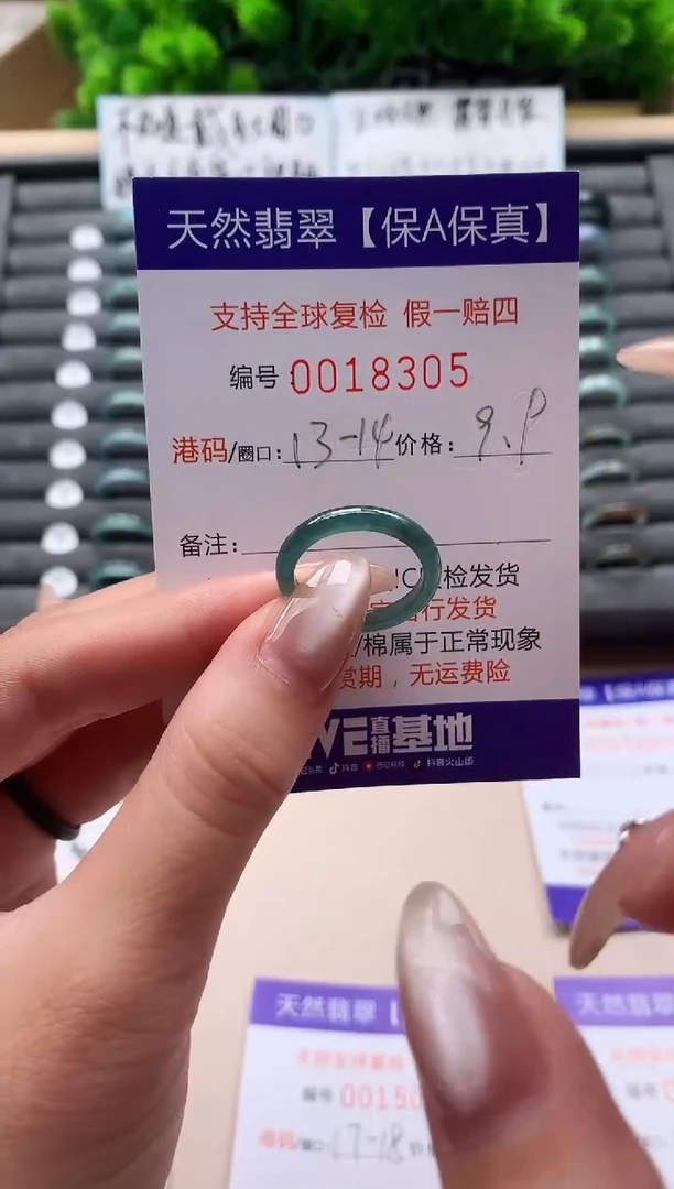 未镶嵌戒指翡翠天然  18305