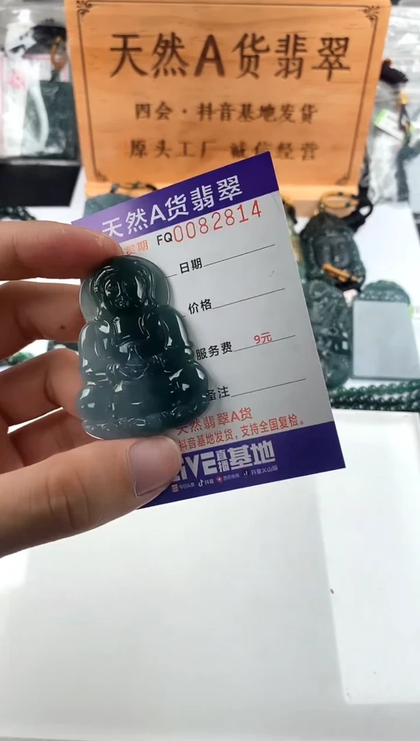 颈饰未镶嵌翡翠 多样性随机一件发货 观音68