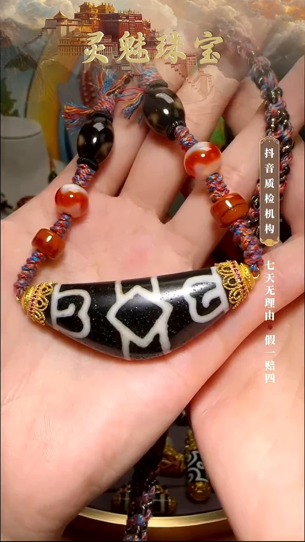 玛瑙/玉髓（覆膜）颈饰18K金镶嵌吊坠