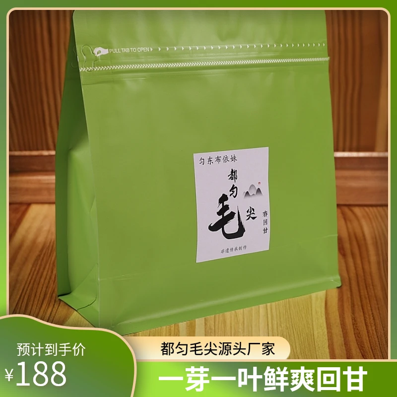 匀东布依妹品牌 都匀毛尖高山茶一芽一叶 鲜爽回甘推荐